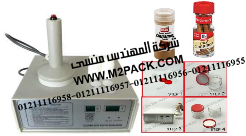 ماكينات تعبئة سوائل نصف اوتوماتك