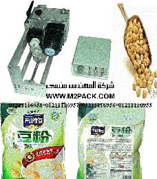 ماكينة برشمة الأغطية الخاصة بفوهات زجاجات حليب الثدي البشري التى نقدمها نحن شركة المهندس منسي للصناعات الهندسيه وتوريد مستلزمات مصانع التغليف الحديث من خامات التعبئة والتغليف وماكينات التعبئة والتغليف-ام تو باك .