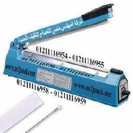 ماكينات التغليف بالسوفان الشفاف – ماكينات شرنك