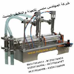 ماكينة التعبئة والتغليف الآتوماتيكية ذات اللحام من الظهر موديل ام تو باك 902 ماركة مهندس منسي
