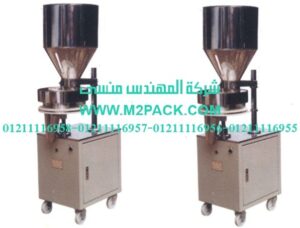 ماكينة تعبئة وتغليف بقوليات نصف اوتوماتيك التي نقدمها بكل فخر نحن شركة المهندس منسي للتغليف الحديث و الصناعات الهندسية ام توباك