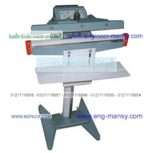 ماكينات لحام اكياس الليمنيشن بالقدم التي نقدمها بكل فخر نحن شركة المهندس منسي للتغليف الحديث و الصناعات الهندسية ام توباك