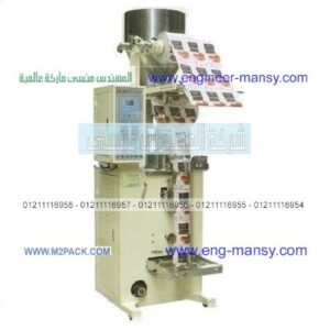 ماكينة تعبئة حبوب اتوماتيك موديل 903 نقدمها نحن فخر الصناعة المصرية المهندس منسي ام توباك لمستلزمات التغليف الحديث M2Pack.com