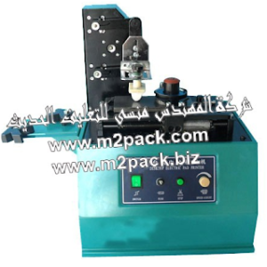 ماكينة طباعة تاريخ الانتاج وتاريخ الصلاحية التي تعمل بالكهرباء ذات الشكل المكتبي المقدمة لكم من شركة المهندس منسي لتوريد جميع مستلزمات التغليف الحديث من مواد التعبئة و التغليف و الصناعات الهندسيه – ام تو باك